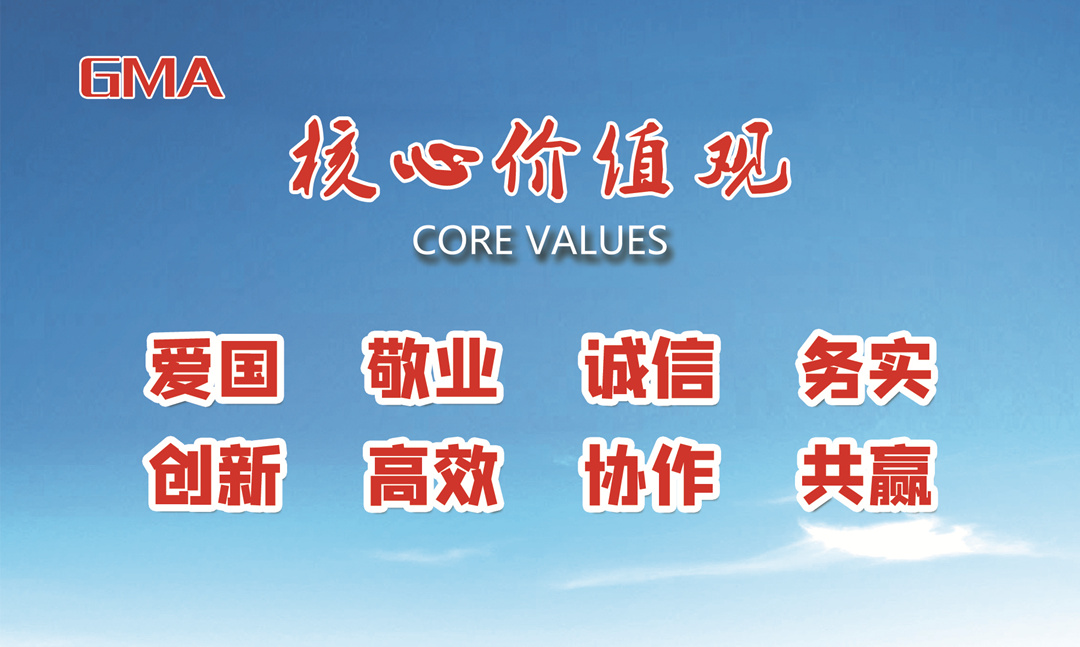 核心價值觀-圖片_20210113134810_副本.jpg 核心價值觀-圖片_20210113134810_副本.jpg