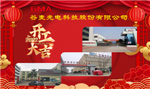 喜迎開工日  奮斗正當時